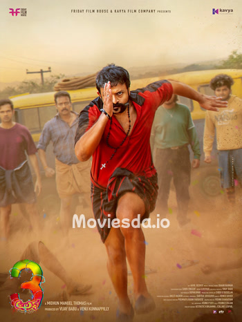 Aadu 3 (2026) movie poster