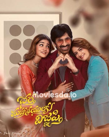 Bhartha Mahasayulaku Wignyapthi (2026) movie poster