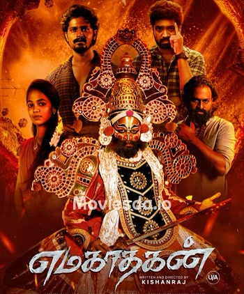Emagadhagan (2024) - Tamil Movie Poster