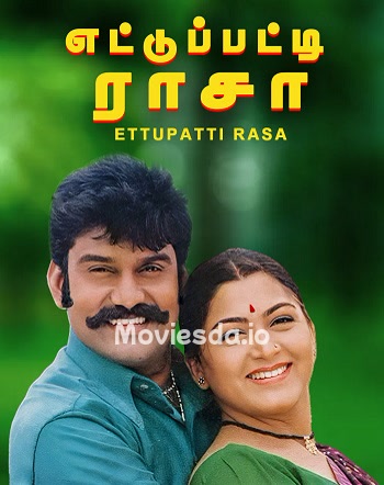 Ettupatti Rasa (1997) - Tamil Movie Poster
