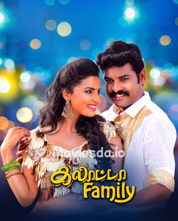 Galatta Family (2025) movie poster