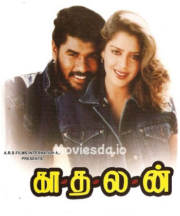 Kadhalan (1994) - Tamil Movie Poster