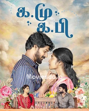 Ka.Mu.Ka.Pi (2025) - Tamil Movie Poster