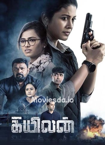 Kayilan (2025) movie poster