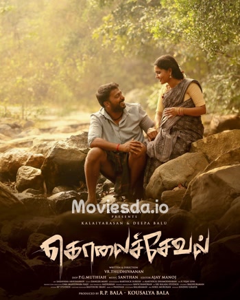 Kolai Seval (2026) movie poster