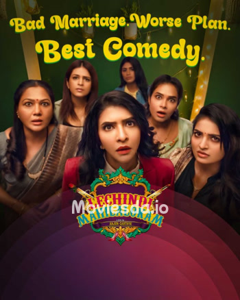 Lechindi Mahila Lokam (2026) movie poster