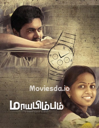 Maayabimbum (2026) movie poster