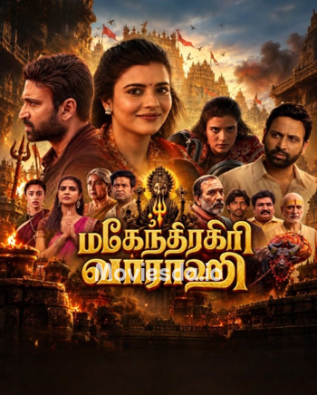 Mahendragiri Vaaraahi (2026) - Tamil Movie Poster