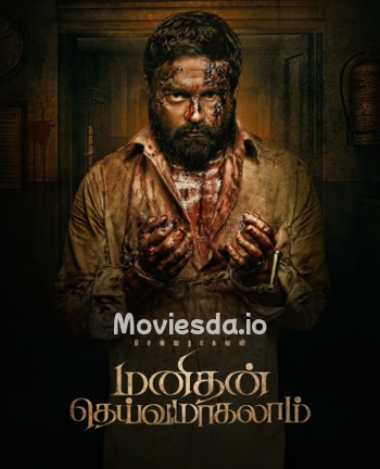 Manithan Deivamagalam (2026) movie poster