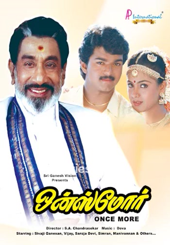 Once More - Tamil Movie Poster