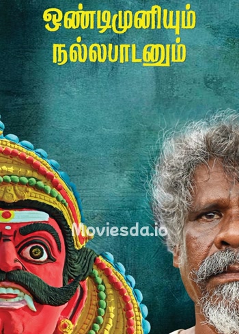 Ondimuniyum Nallapadanum (2026) movie poster