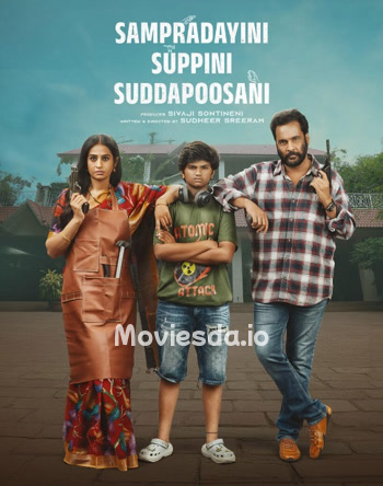 Sampradayaini Suppini Suddapusaani (2026) movie poster