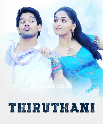 Thiruthani (2012) - Tamil Movie Poster