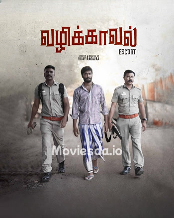 Vazhikaaval (2026) movie poster