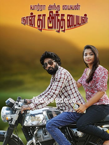 Yaarra Antha Paiyan Nanthan Antha Paiyan (2026) movie poster