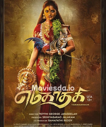 Yamakaathaghi (2025) - Tamil Movie Poster