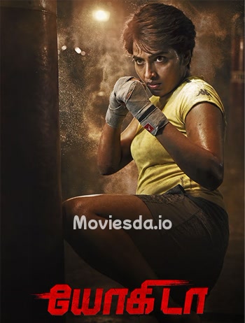 Yogida (2026) movie poster